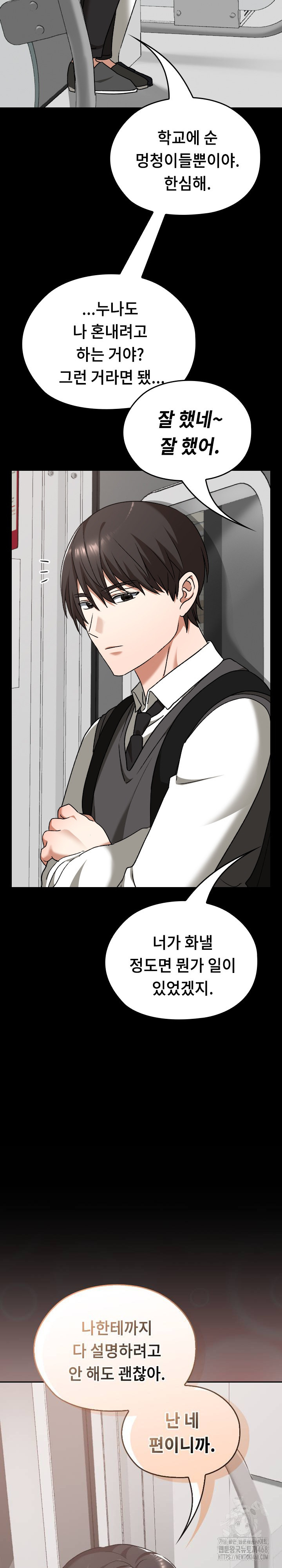 Keep It a Secret in School Raw Chapter 28 - Page 25