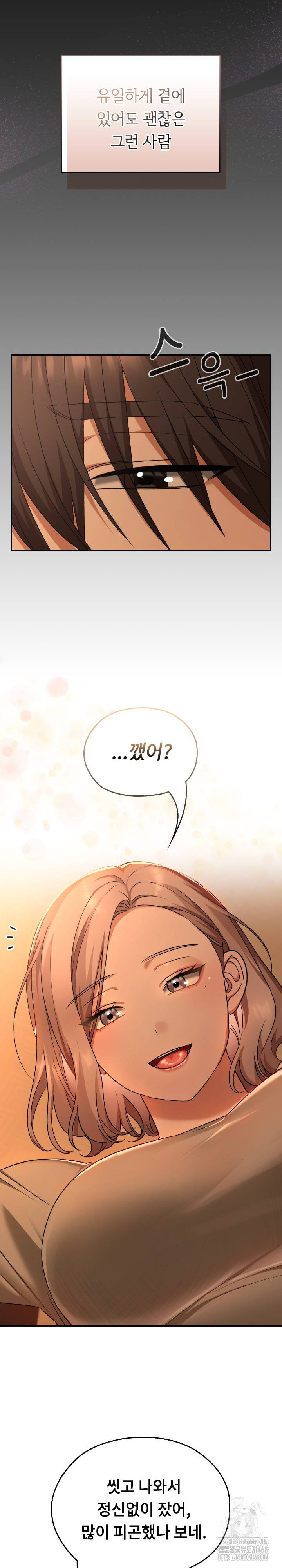 Keep It a Secret in School Raw Chapter 28 - Page 27