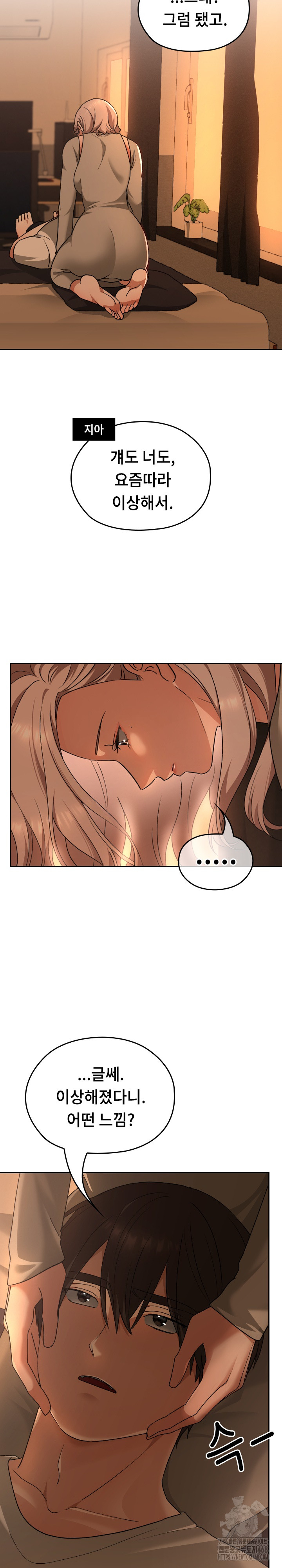 Keep It a Secret in School Raw Chapter 28 - Page 31