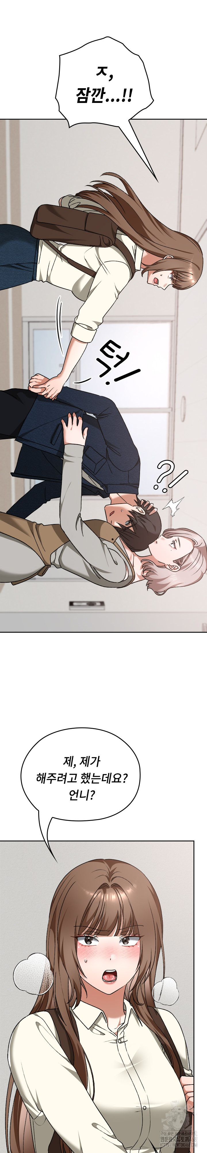 Keep It a Secret in School Raw Chapter 28 - Page 5