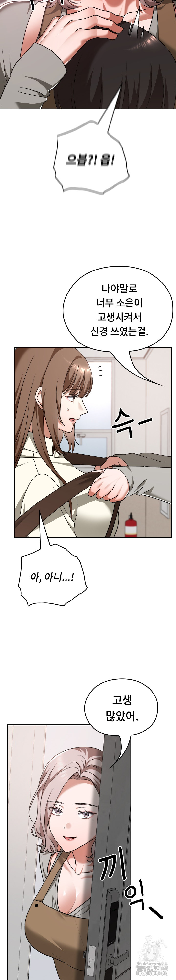 Keep It a Secret in School Raw Chapter 28 - Page 7