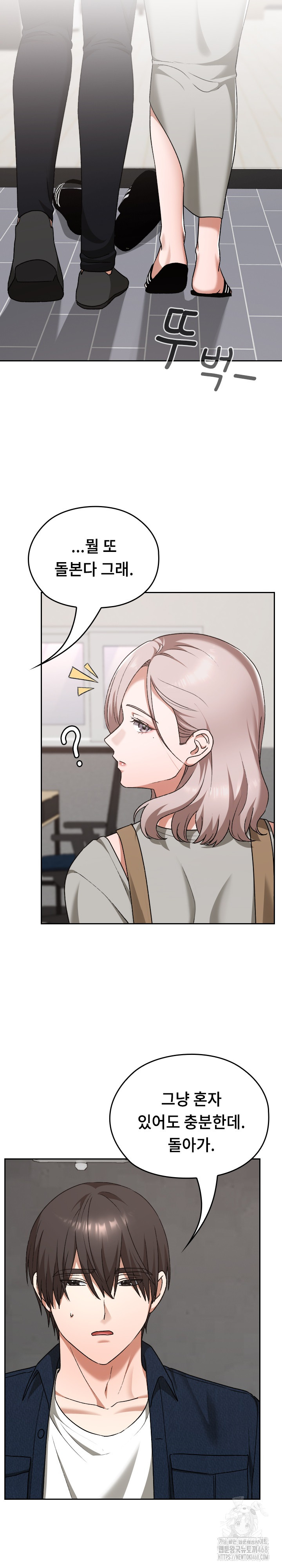 Keep It a Secret in School Raw Chapter 28 - Page 9