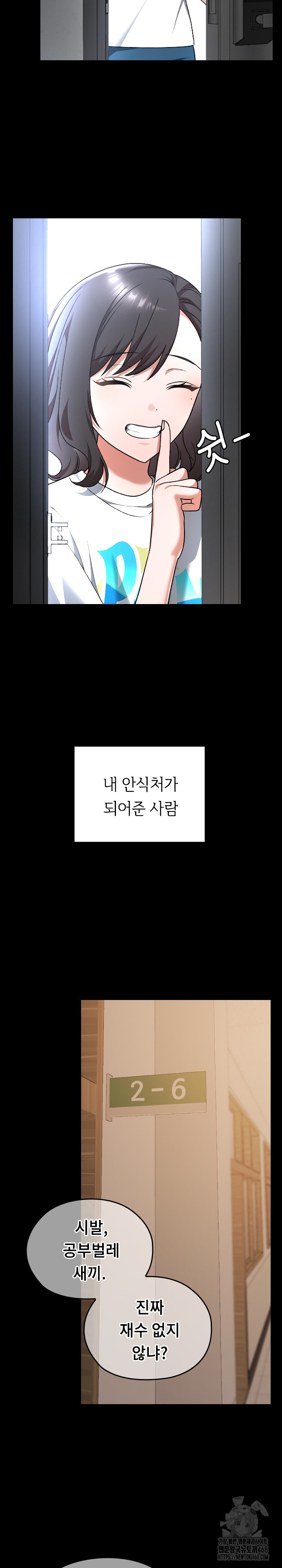 Keep It a Secret in School Raw Chapter 29 - Page 10