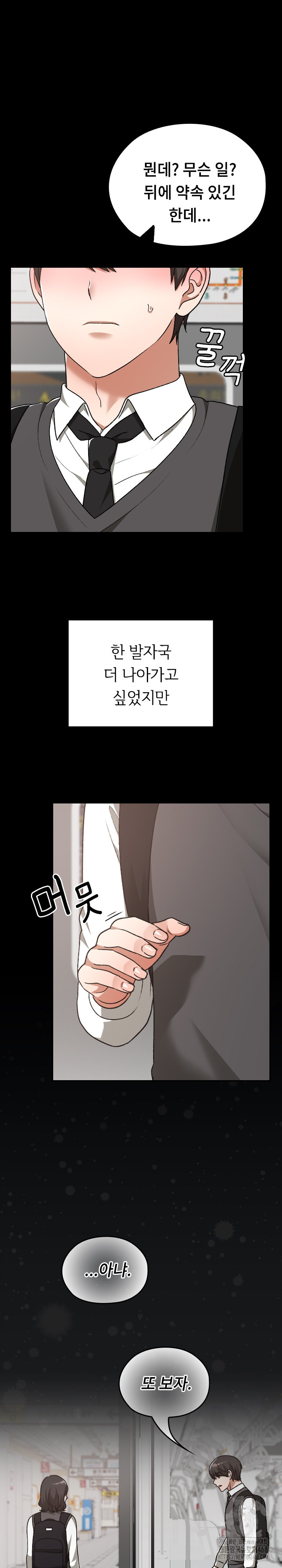 Keep It a Secret in School Raw Chapter 29 - Page 15