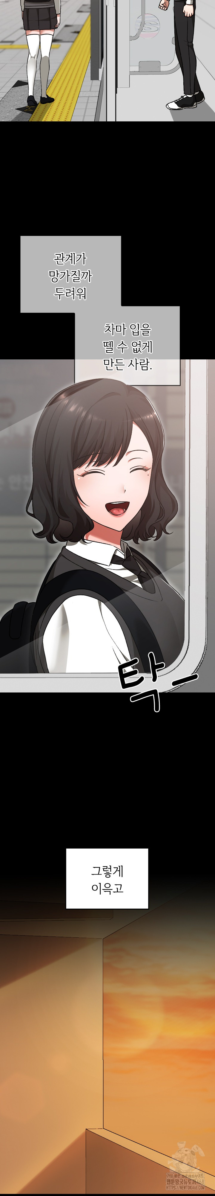 Keep It a Secret in School Raw Chapter 29 - Page 16