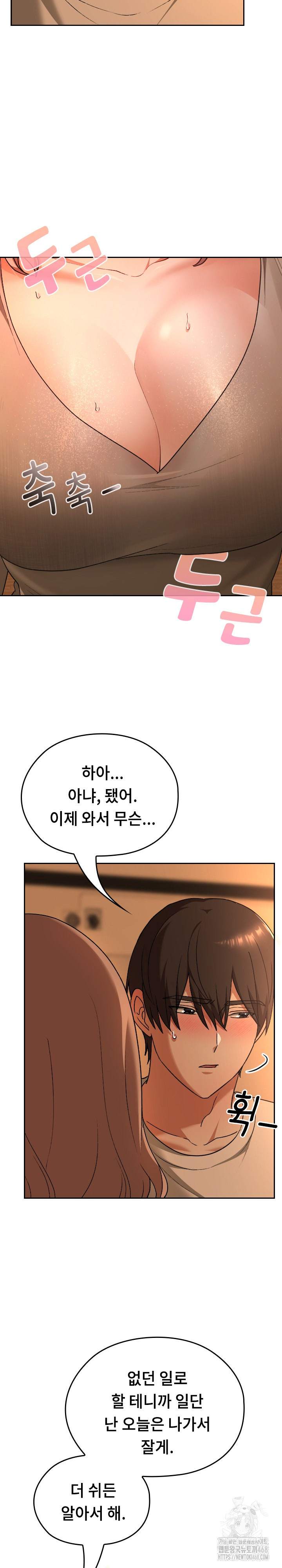 Keep It a Secret in School Raw Chapter 29 - Page 22