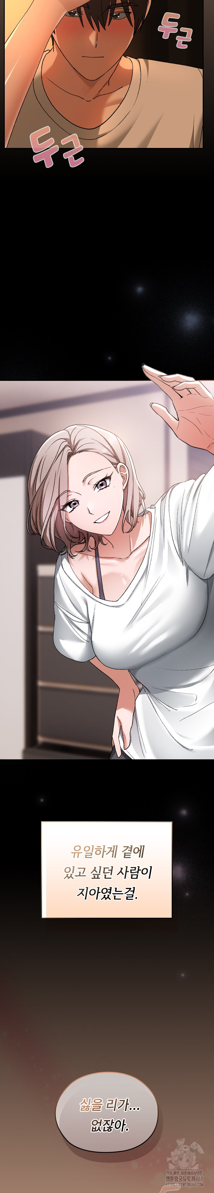 Keep It a Secret in School Raw Chapter 29 - Page 29