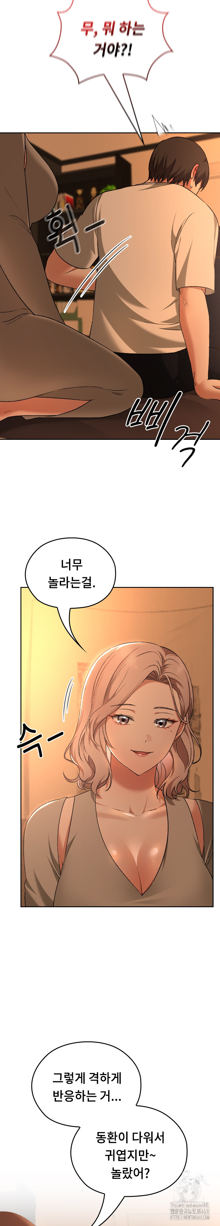 Keep It a Secret in School Raw Chapter 29 - Page 4