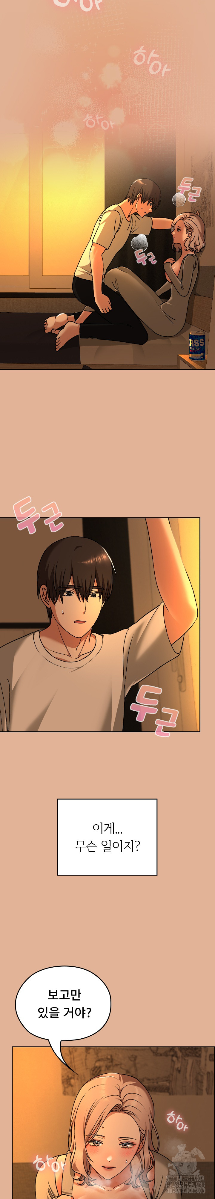 Keep It a Secret in School Raw Chapter 30 - Page 13