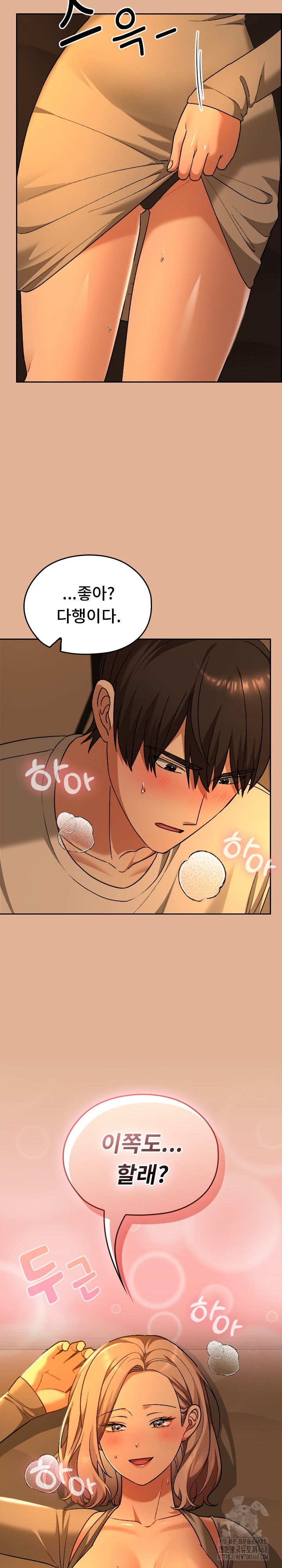 Keep It a Secret in School Raw Chapter 30 - Page 19