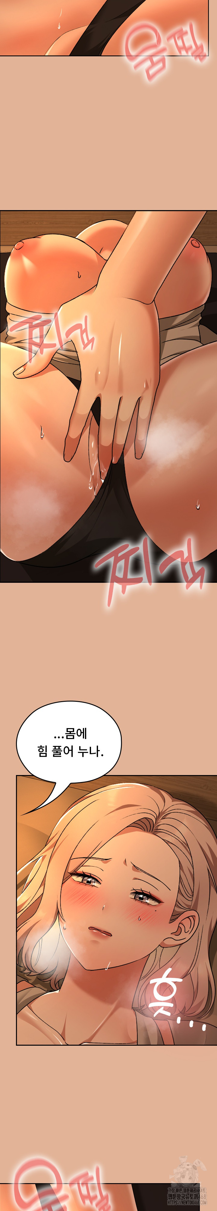 Keep It a Secret in School Raw Chapter 30 - Page 22