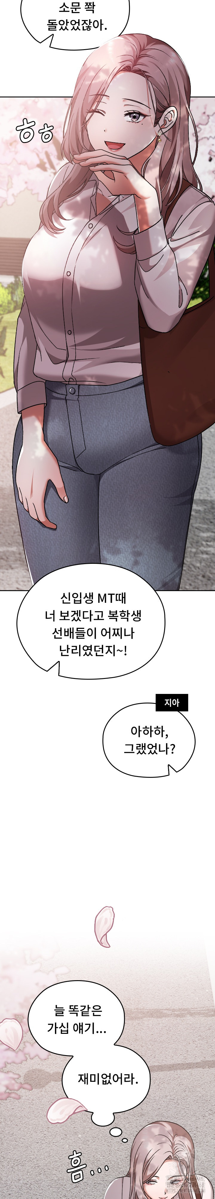 Keep It a Secret in School Raw Chapter 30 - Page 3