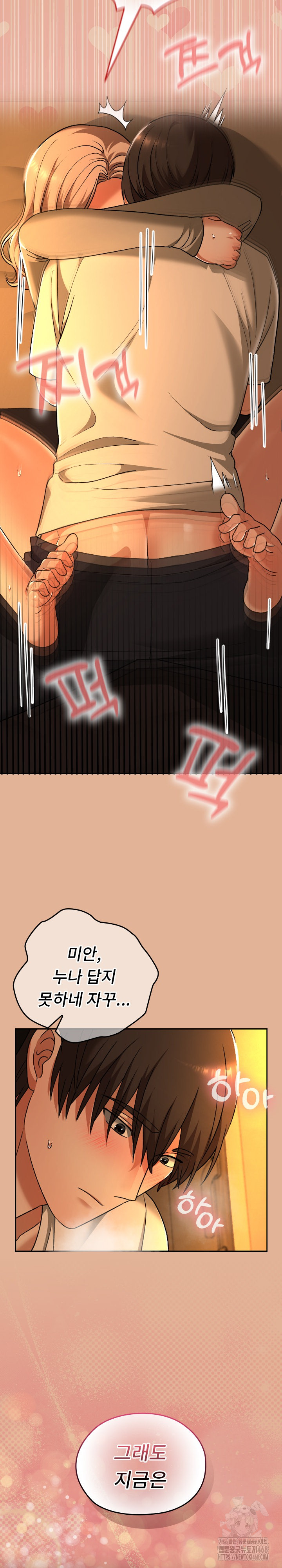 Keep It a Secret in School Raw Chapter 30 - Page 32