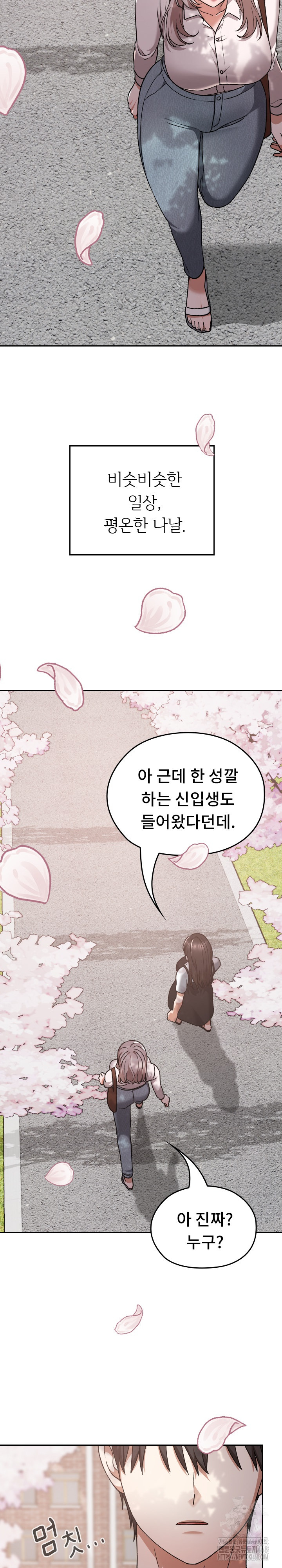 Keep It a Secret in School Raw Chapter 30 - Page 4