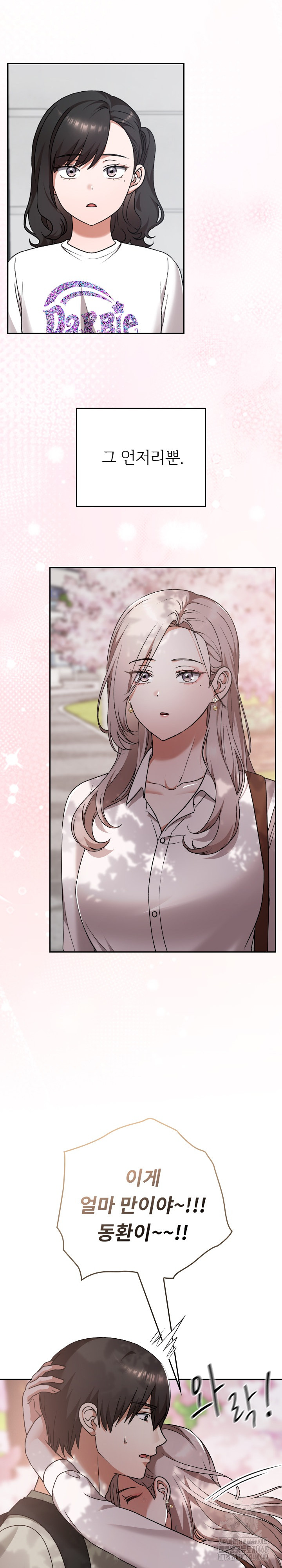 Keep It a Secret in School Raw Chapter 30 - Page 7