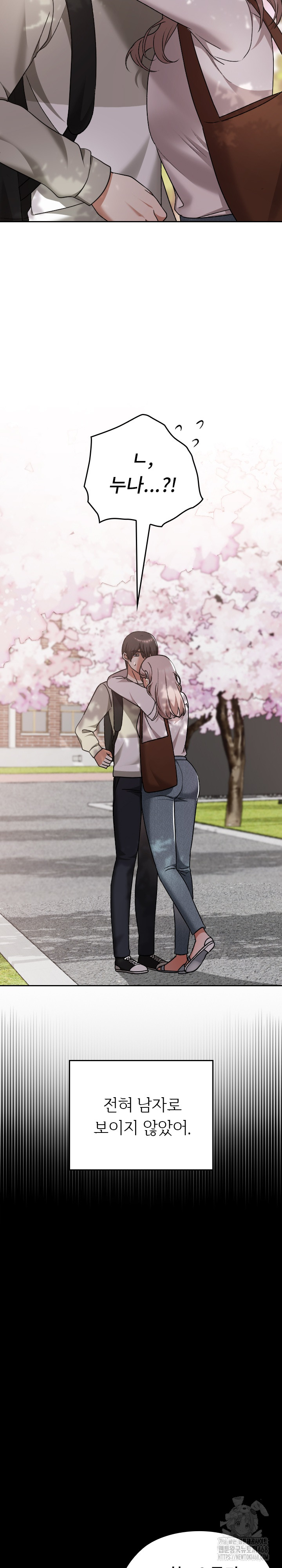 Keep It a Secret in School Raw Chapter 30 - Page 8