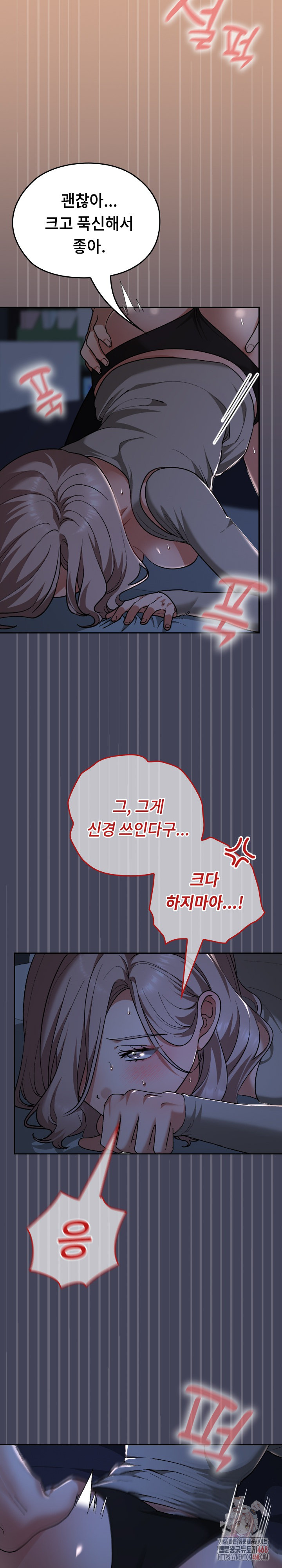 Keep It a Secret in School Raw Chapter 31 - Page 14