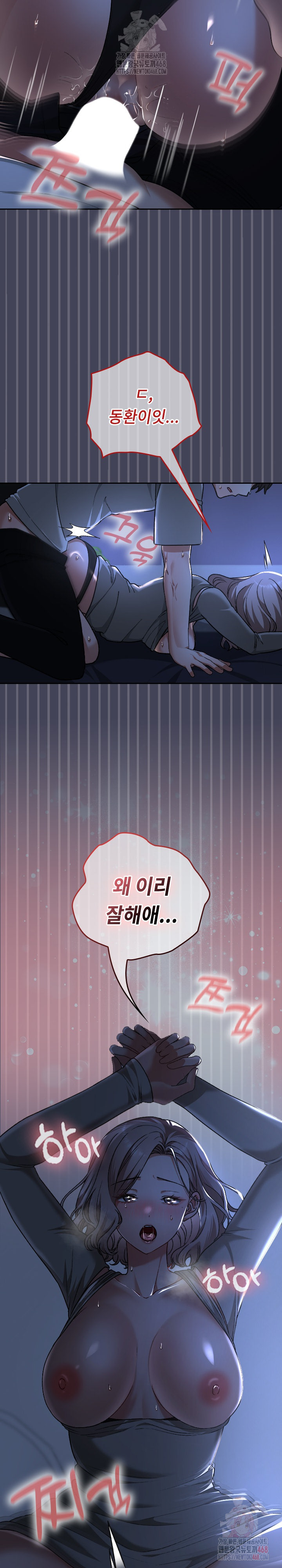 Keep It a Secret in School Raw Chapter 31 - Page 15