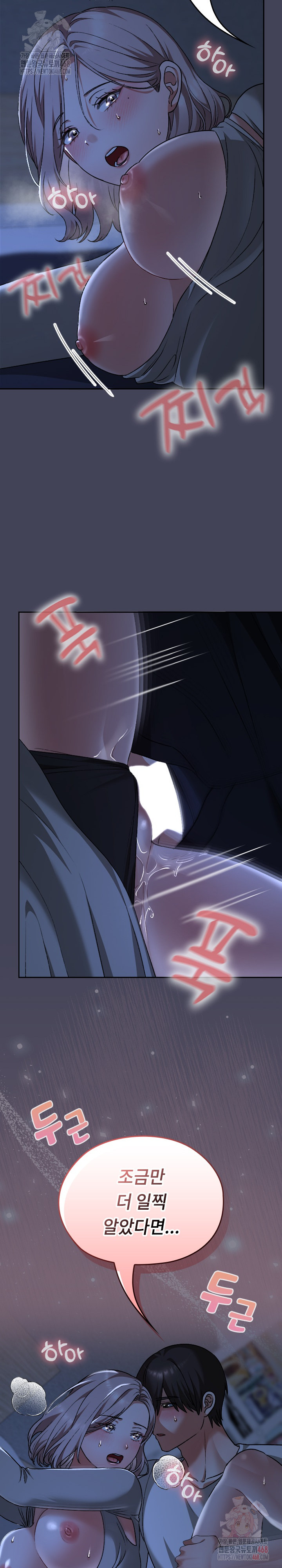 Keep It a Secret in School Raw Chapter 31 - Page 21