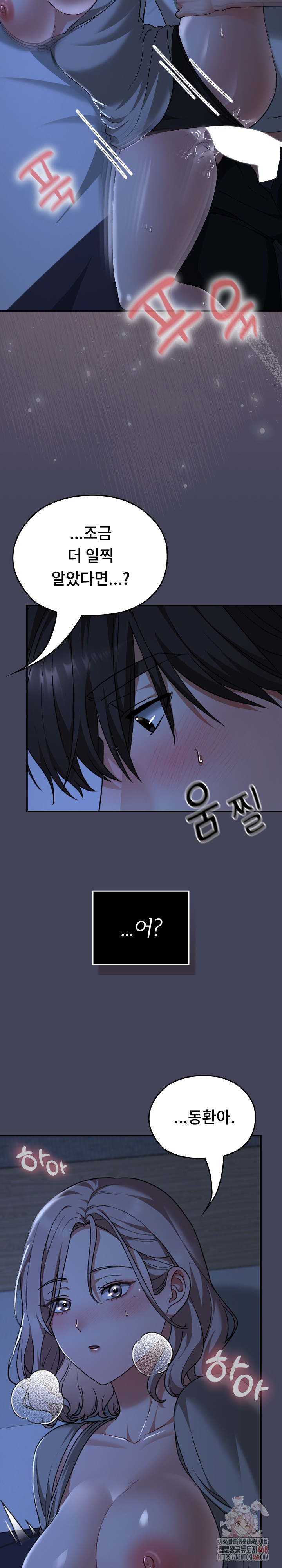 Keep It a Secret in School Raw Chapter 31 - Page 22