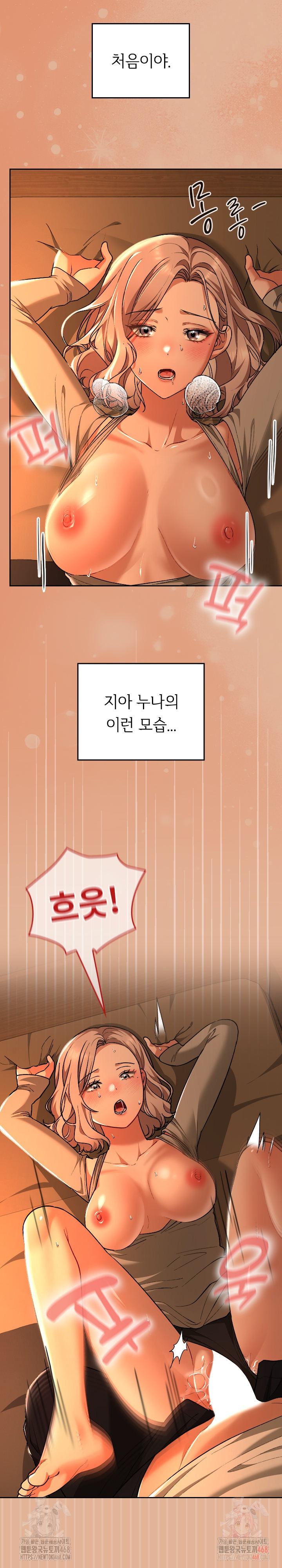 Keep It a Secret in School Raw Chapter 31 - Page 6