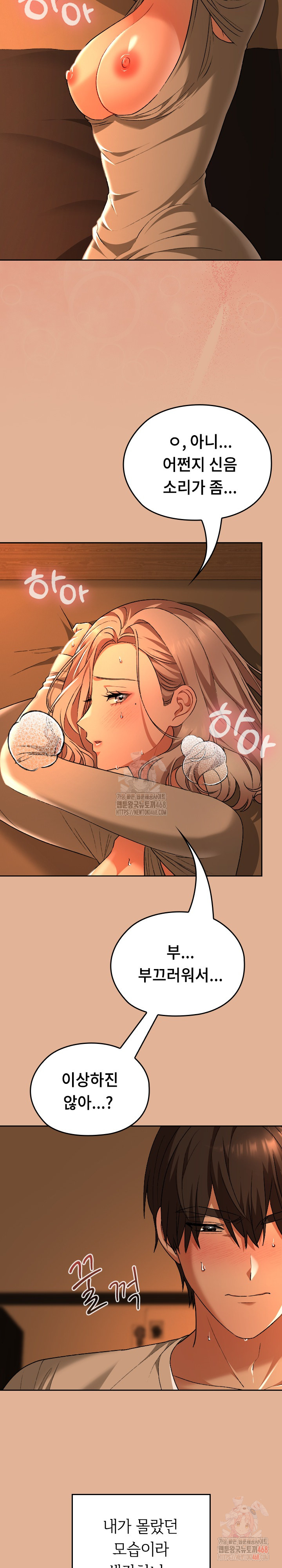 Keep It a Secret in School Raw Chapter 31 - Page 9