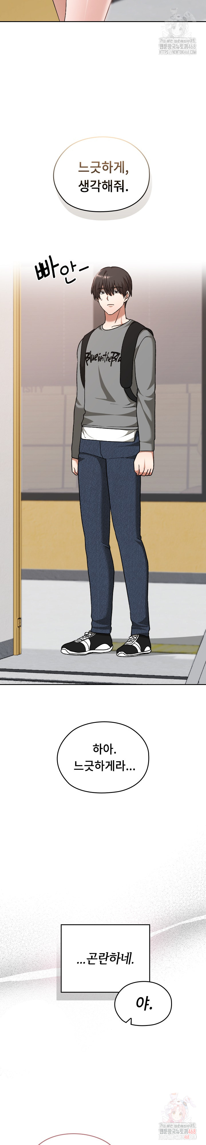 Keep It a Secret in School Raw Chapter 32 - Page 11