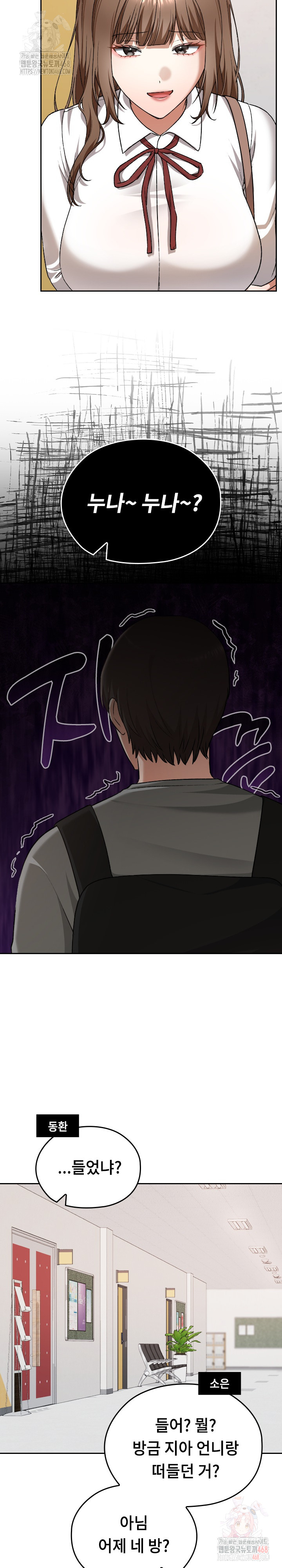 Keep It a Secret in School Raw Chapter 32 - Page 15