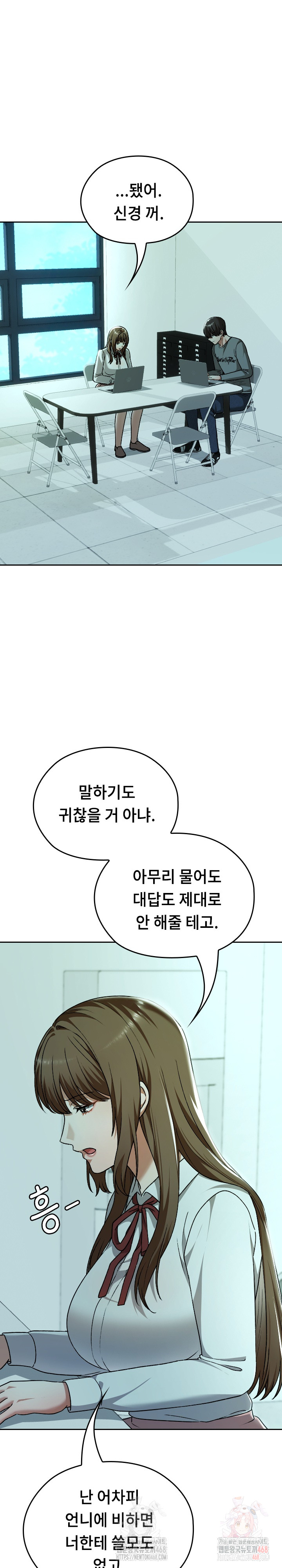 Keep It a Secret in School Raw Chapter 32 - Page 18