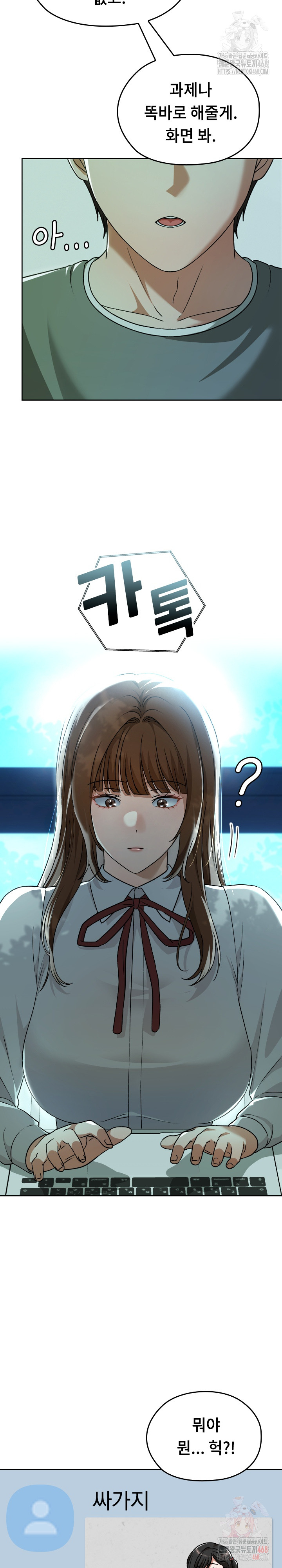 Keep It a Secret in School Raw Chapter 32 - Page 19