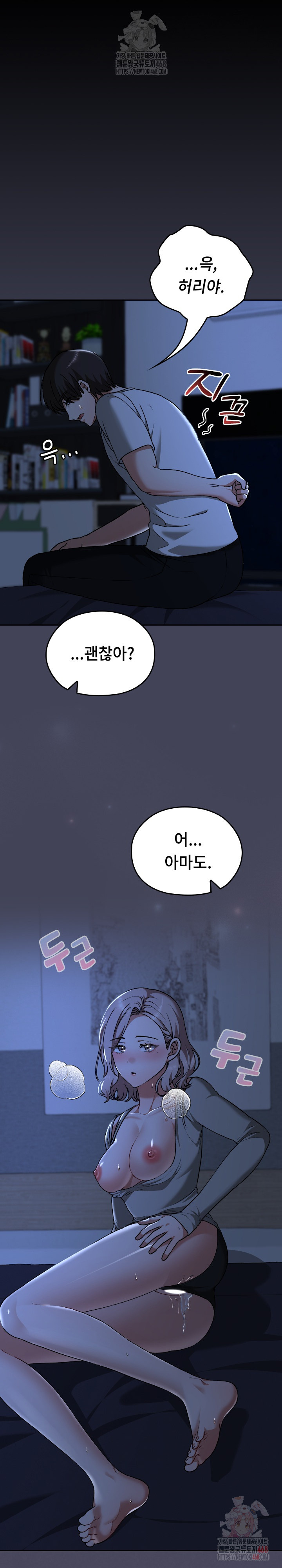 Keep It a Secret in School Raw Chapter 32 - Page 2