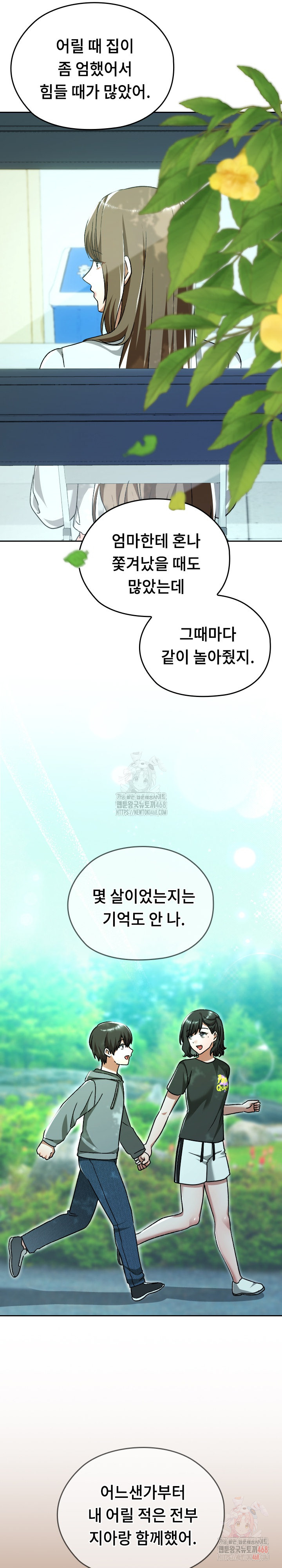 Keep It a Secret in School Raw Chapter 32 - Page 22