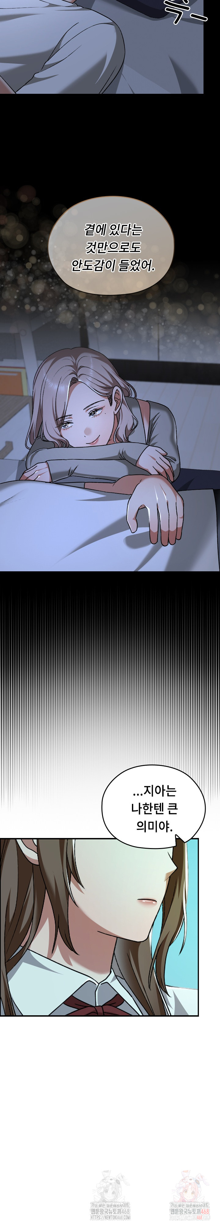 Keep It a Secret in School Raw Chapter 32 - Page 24