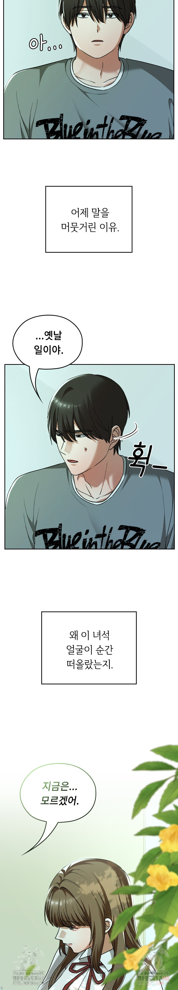 Keep It a Secret in School Raw Chapter 32 - Page 28