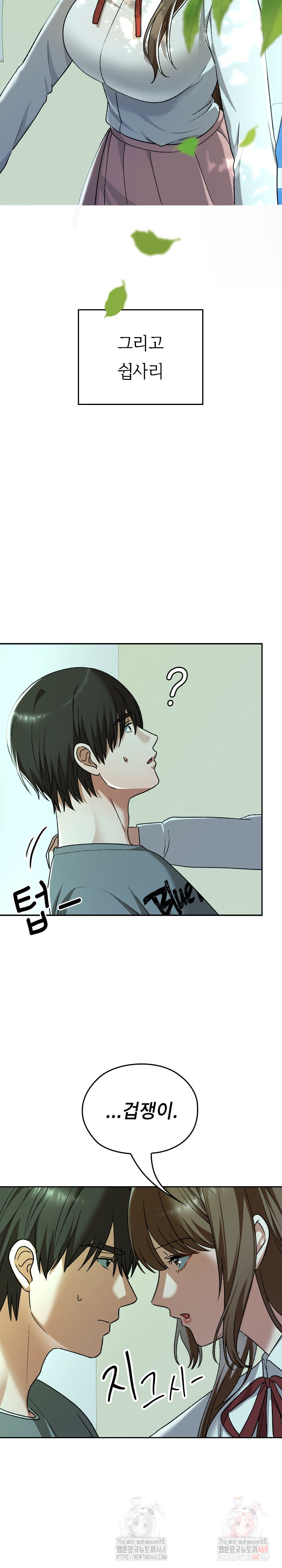 Keep It a Secret in School Raw Chapter 32 - Page 29