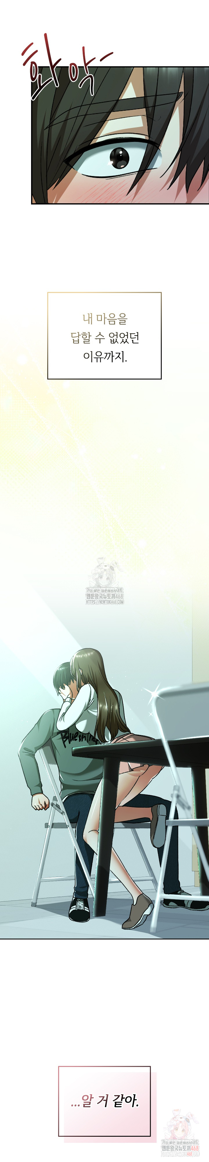 Keep It a Secret in School Raw Chapter 32 - Page 30