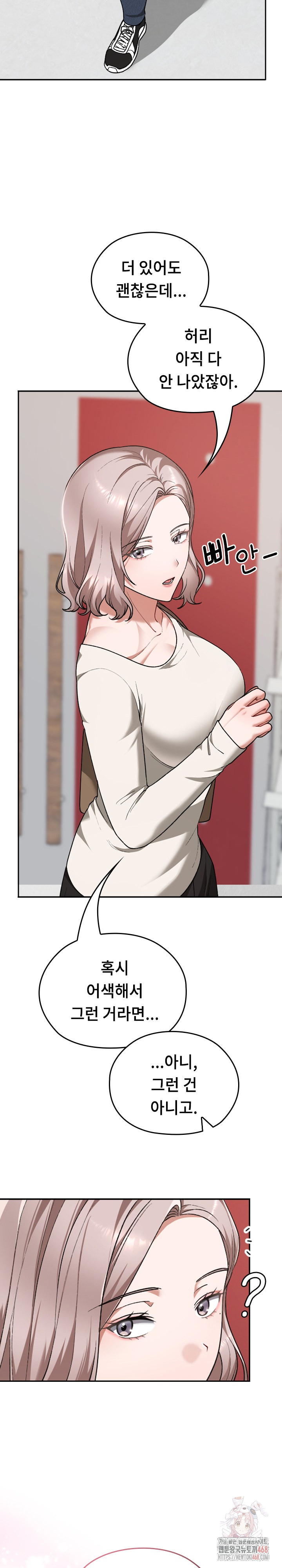 Keep It a Secret in School Raw Chapter 32 - Page 7