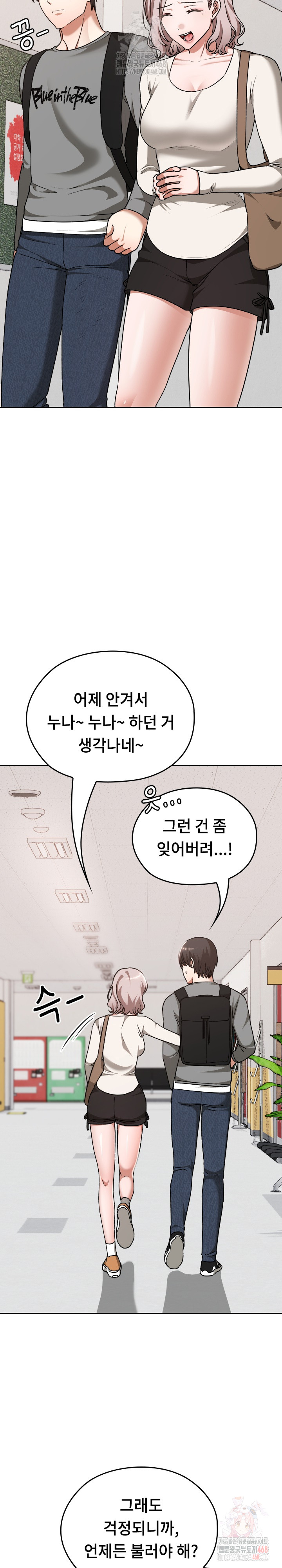 Keep It a Secret in School Raw Chapter 32 - Page 9