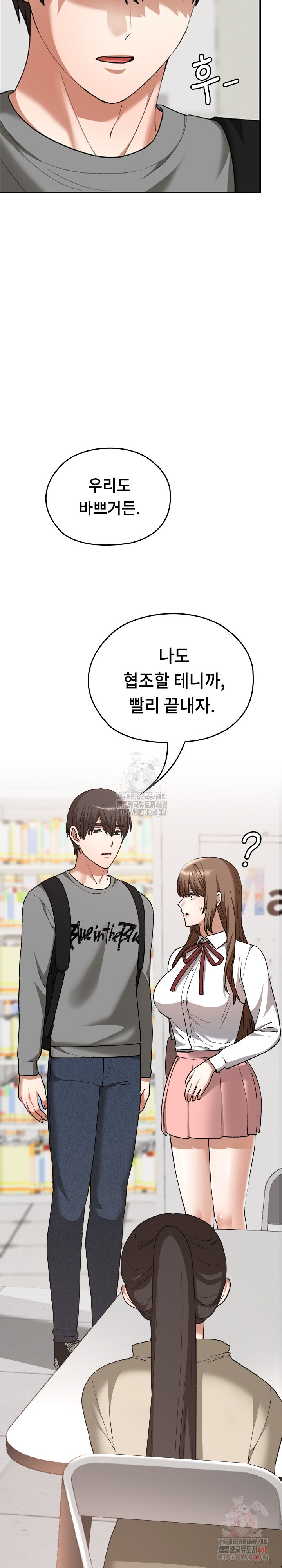 Keep It a Secret in School Raw Chapter 33 - Page 16