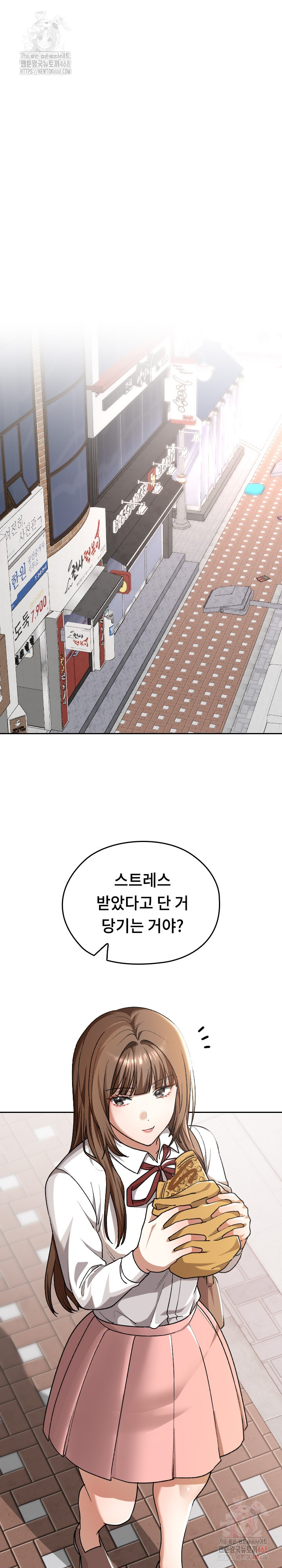 Keep It a Secret in School Raw Chapter 33 - Page 2