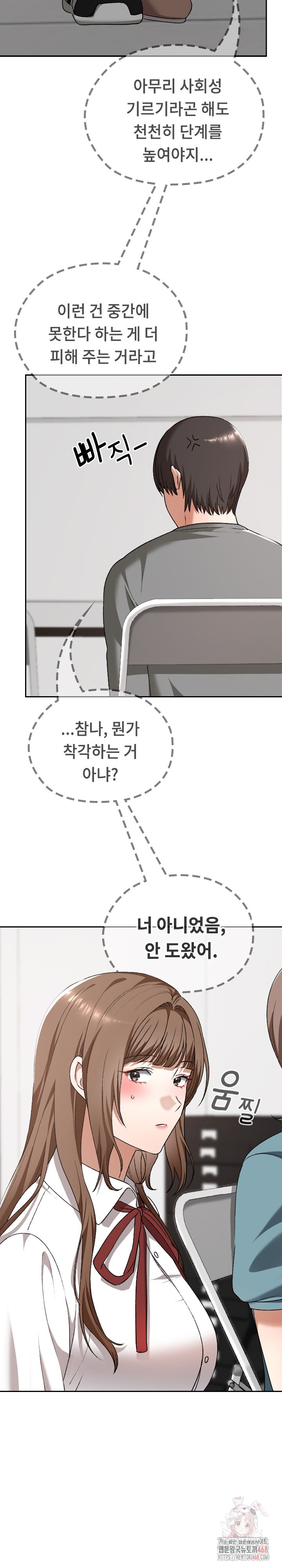 Keep It a Secret in School Raw Chapter 33 - Page 20