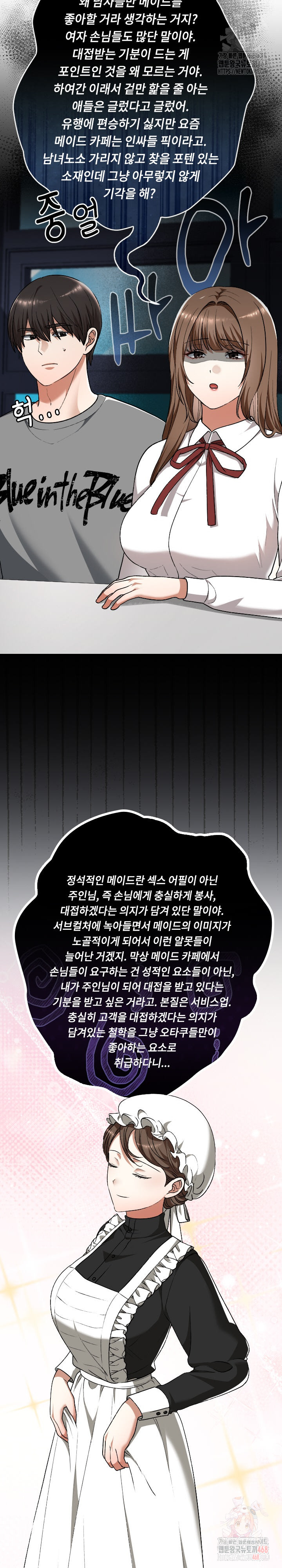 Keep It a Secret in School Raw Chapter 33 - Page 24