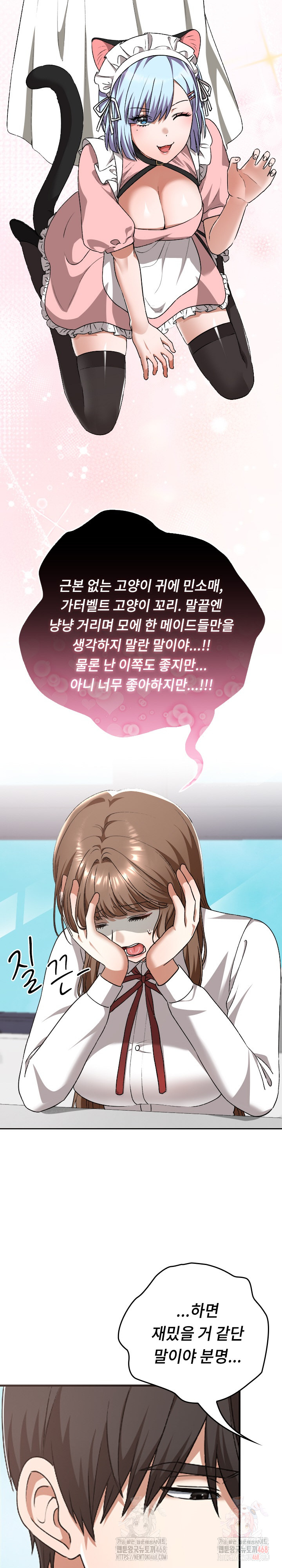 Keep It a Secret in School Raw Chapter 33 - Page 25