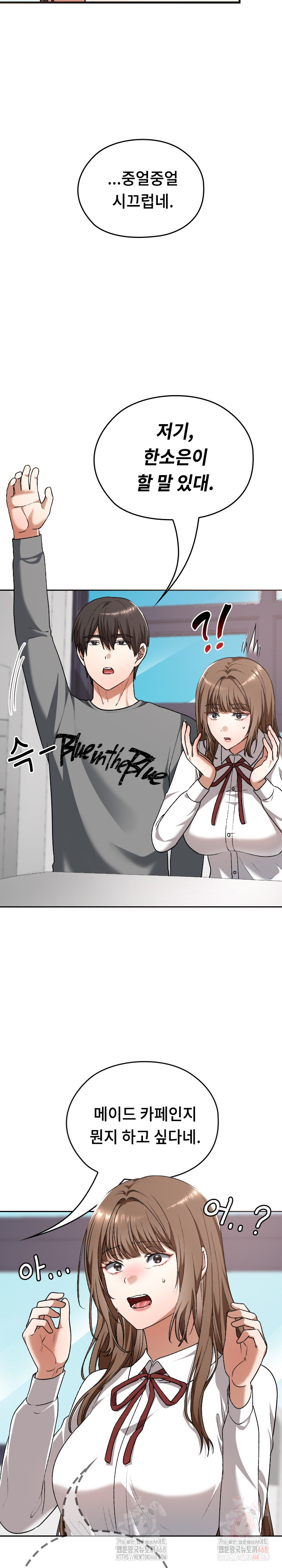 Keep It a Secret in School Raw Chapter 33 - Page 26