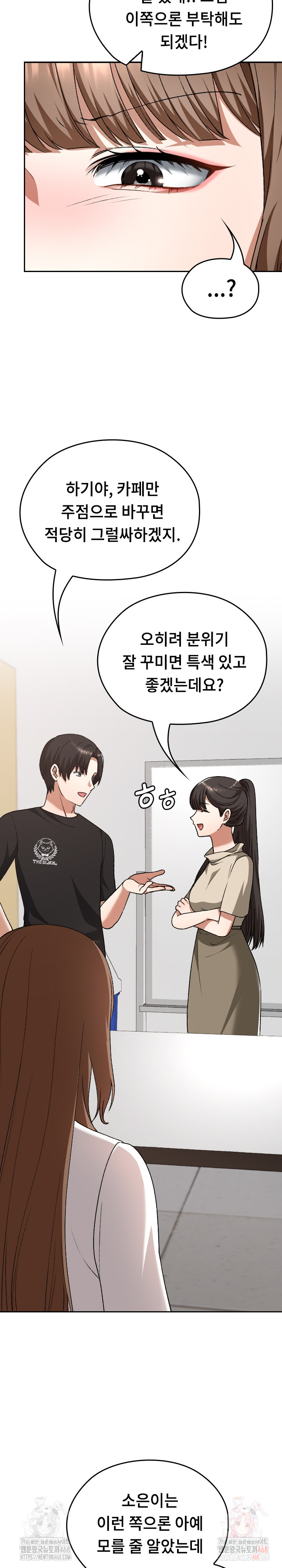 Keep It a Secret in School Raw Chapter 33 - Page 28