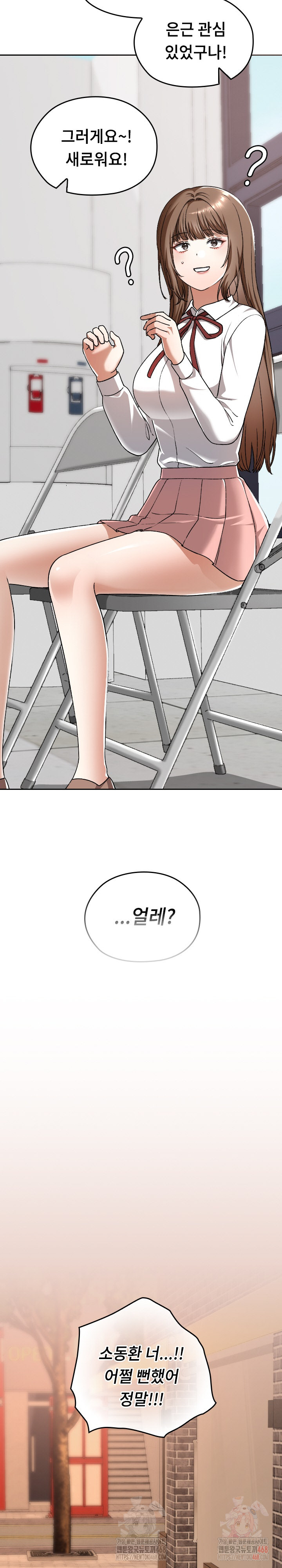 Keep It a Secret in School Raw Chapter 33 - Page 29