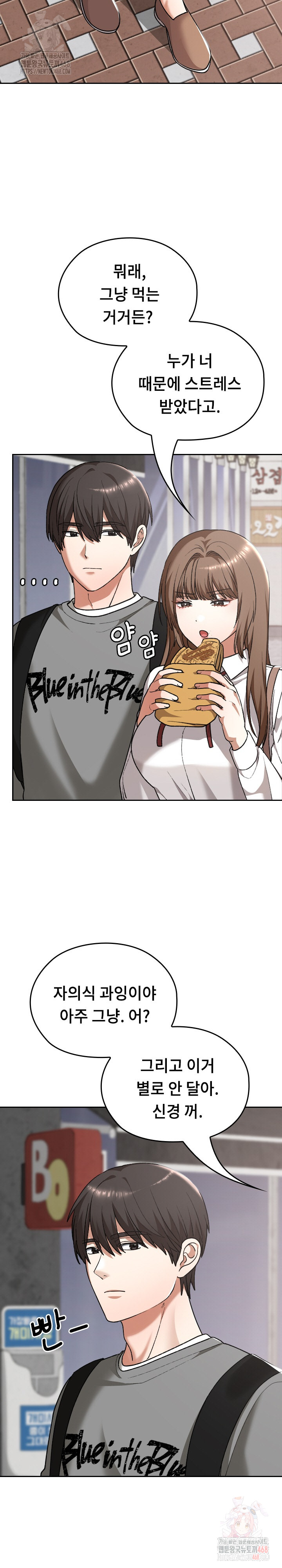 Keep It a Secret in School Raw Chapter 33 - Page 3