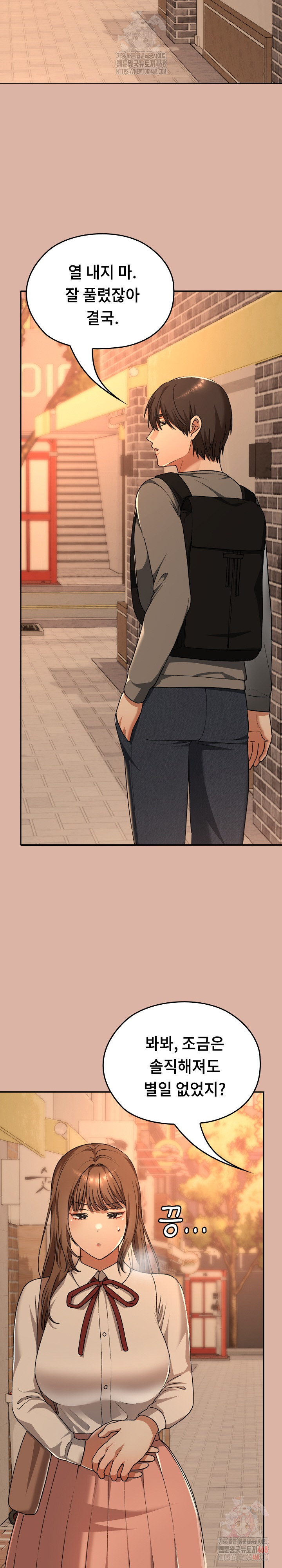 Keep It a Secret in School Raw Chapter 33 - Page 30