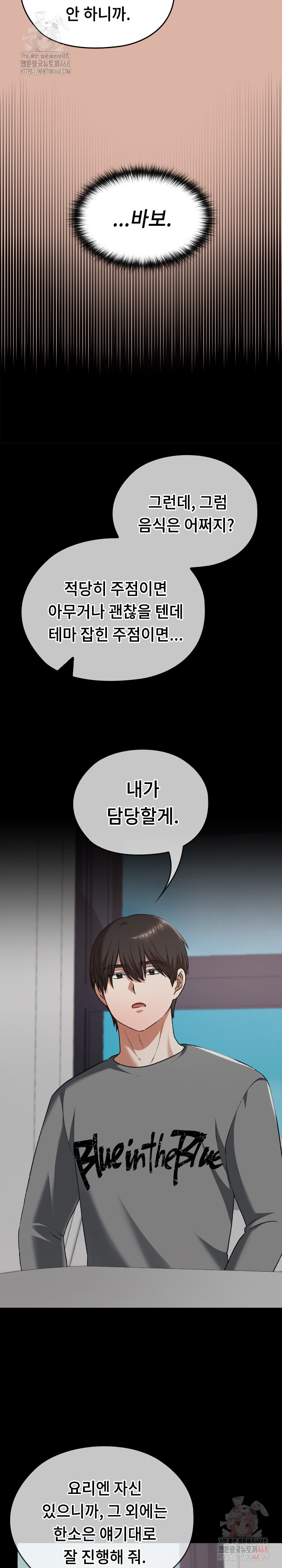 Keep It a Secret in School Raw Chapter 33 - Page 32