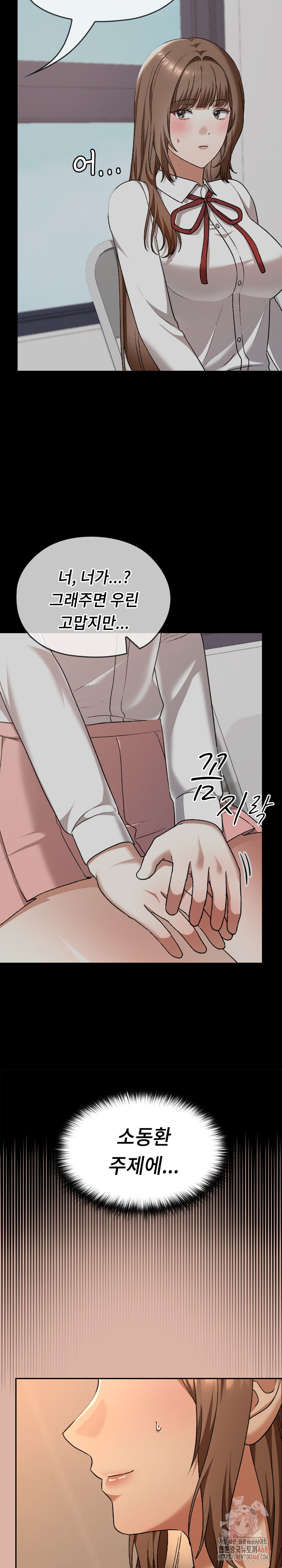 Keep It a Secret in School Raw Chapter 33 - Page 33